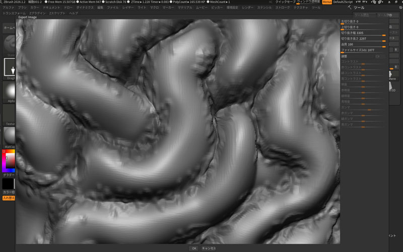 Zbrushの画像の書き出しの方法を解説！高解像度の書き出し方も